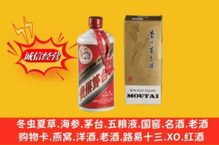 日喀则桑珠孜回收80年代茅台酒