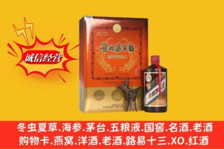 日喀则桑珠孜回收贵州茅台酒