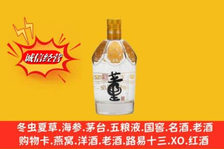 日喀则桑珠孜求购回收老董酒